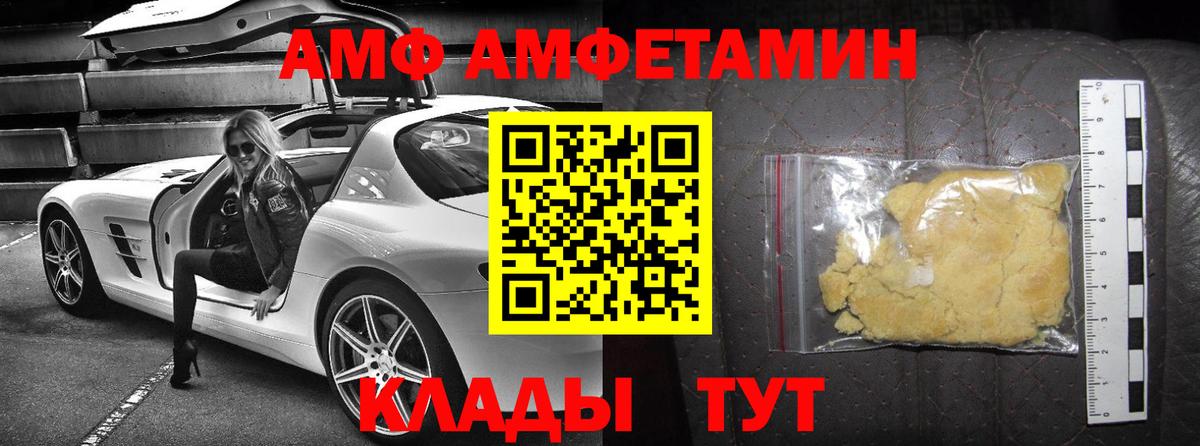 АМФЕТАМИН Розовый Ефремов