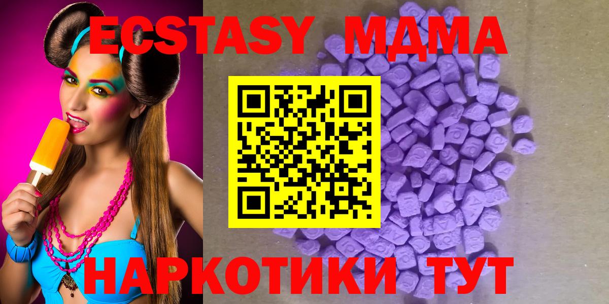ЭКСТАЗИ 250 мг  закладки  Вход с VPN  Ефремов  Экстази 250 мг 
