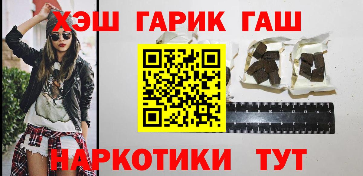 ГАШ 40% ТГК  ГАШ  Ефремов  Вход с VPN  ГАШ Cannabis 