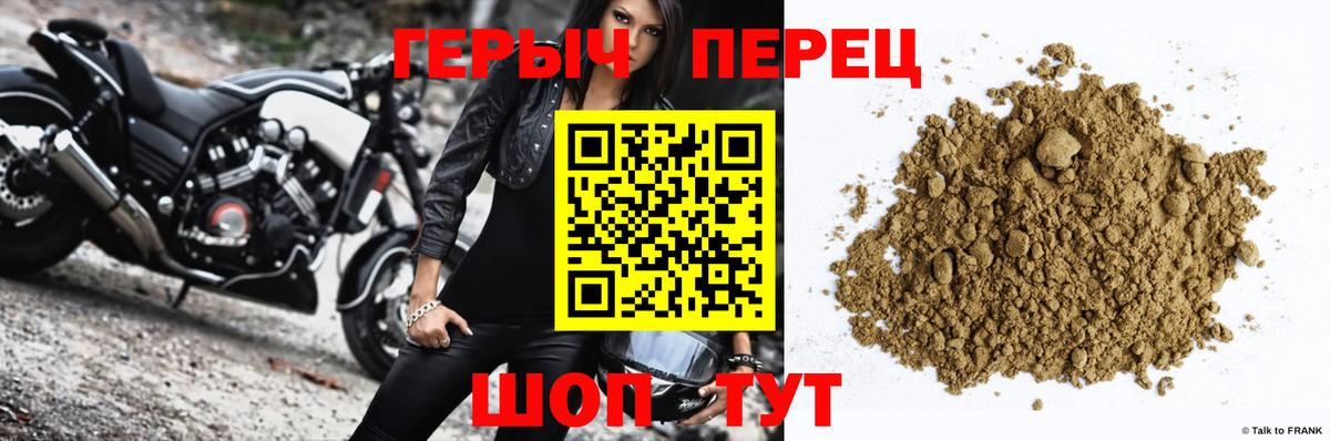 Героин Heroin Ефремов