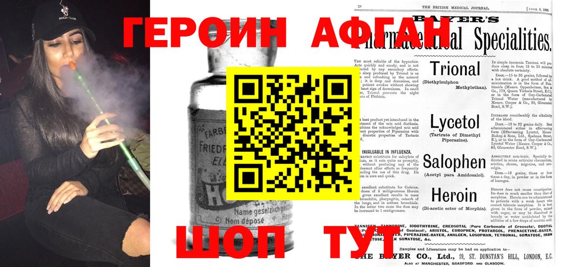 Ефремов  ГЕРОИН герыч  Вход с VPN 