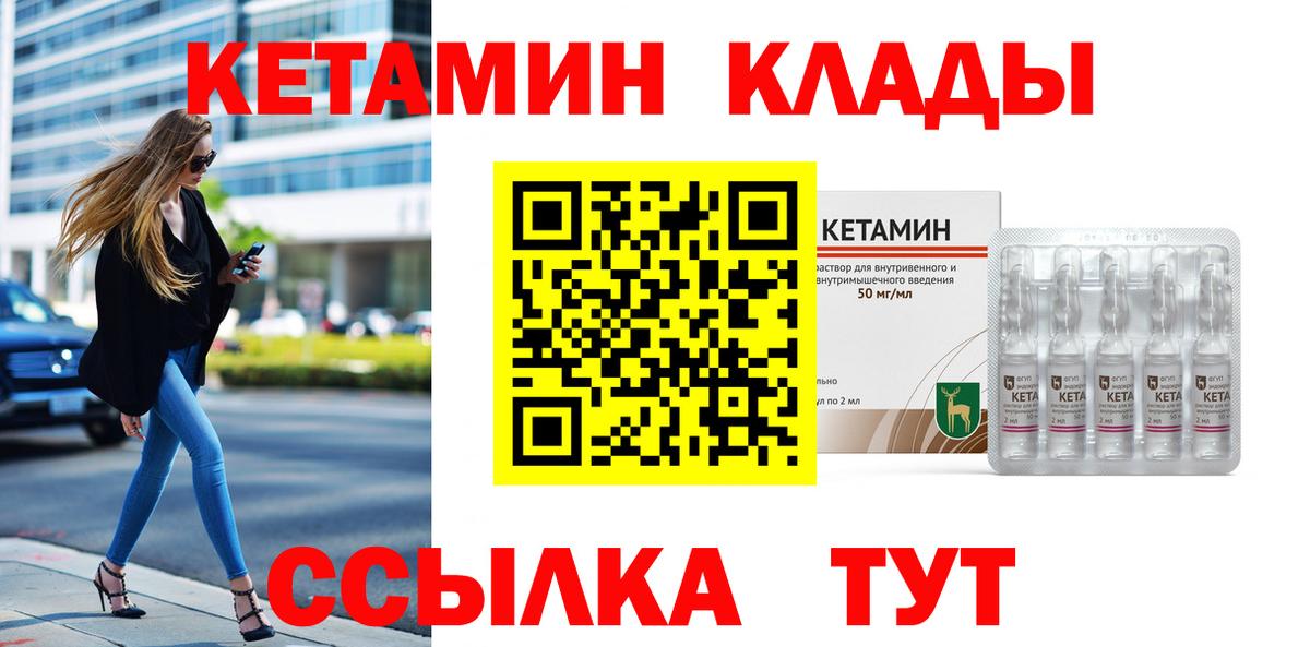 КЕТАМИН VHQ Ефремов