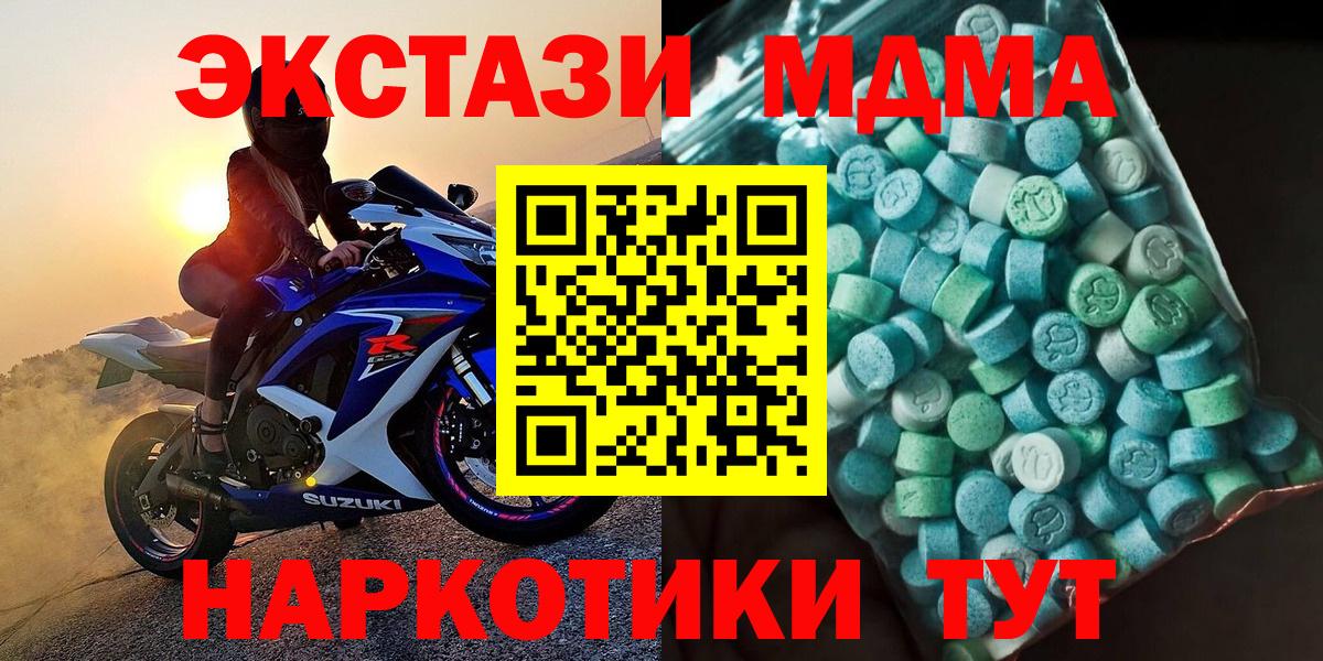 MDMA молли  МДМА  Ефремов  MDMA молли  Вход с VPN 