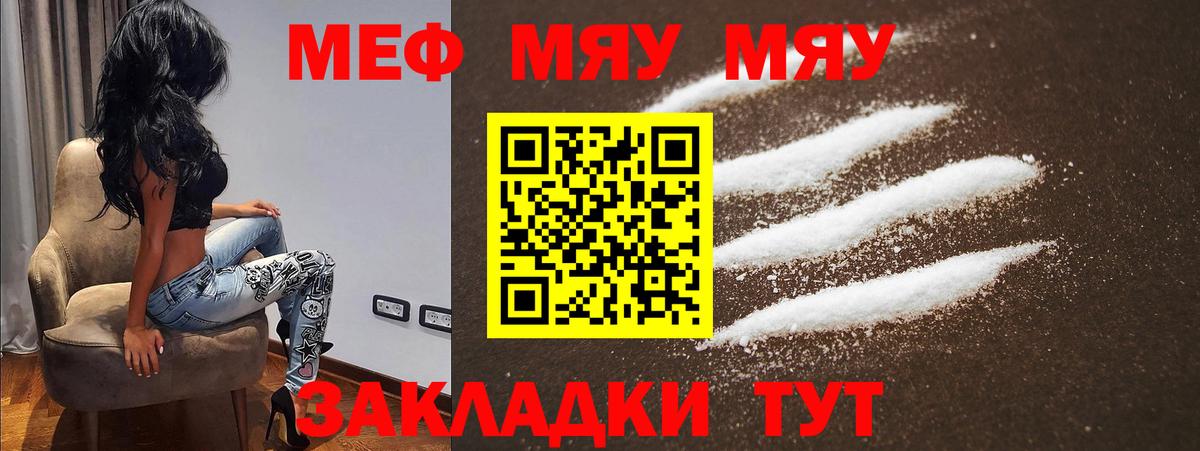 Мефедрон Ефремов