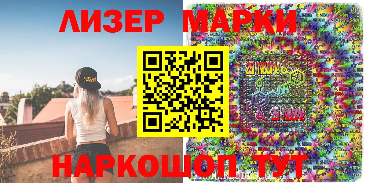 Марки NBOMe 1500мкг Ефремов
