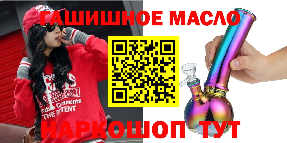 Ефремов  Дистиллят ТГК жижа  Вход с VPN  Дистиллят ТГК гашишное масло 