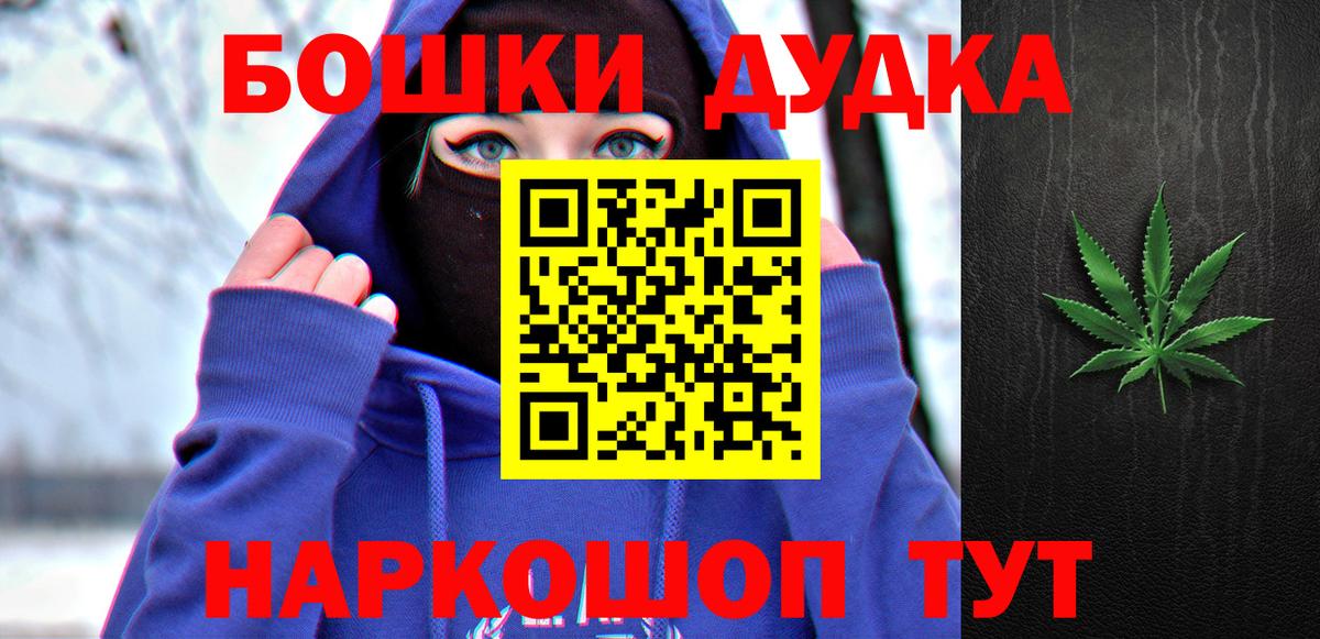 Ефремов  Бошки Шишки индика  Бошки Шишки план  Конопля Bruce Banner  Вход с VPN 